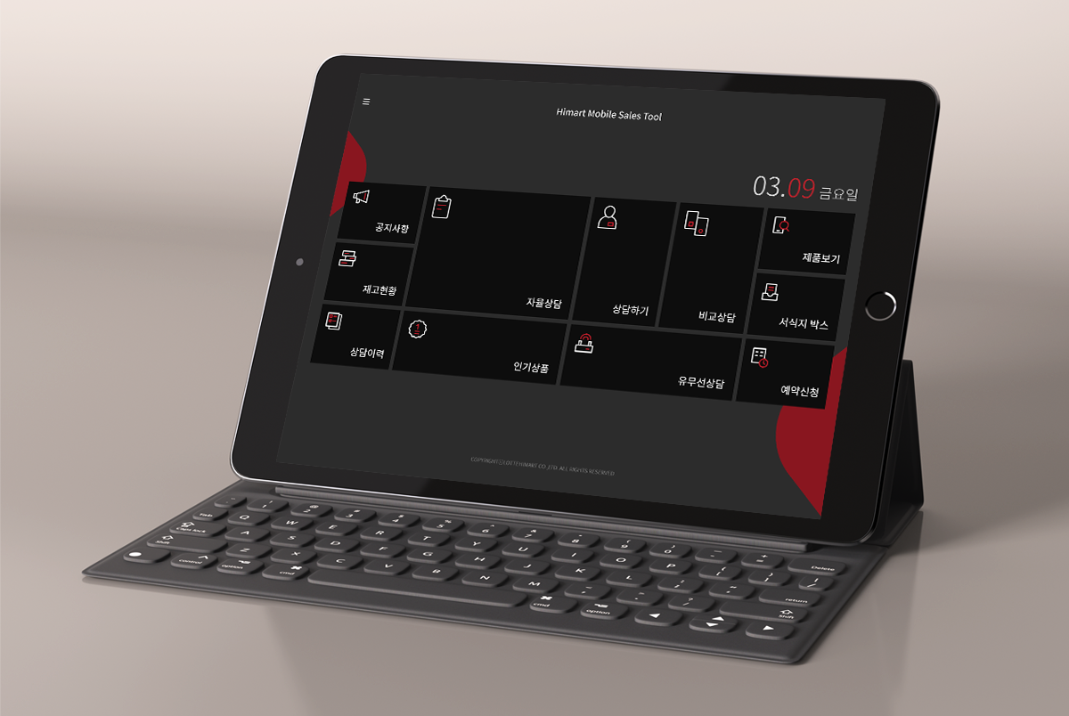 LOTTE HIMART Mobile Sales Tool Tablet PC App UX/UI GUI Design Mockup