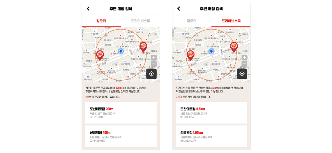 BURGER KING Korea Omni-channel: Responsive Web, Mobile App, and KIOSK UX/UI GUI Design - Store Search UI