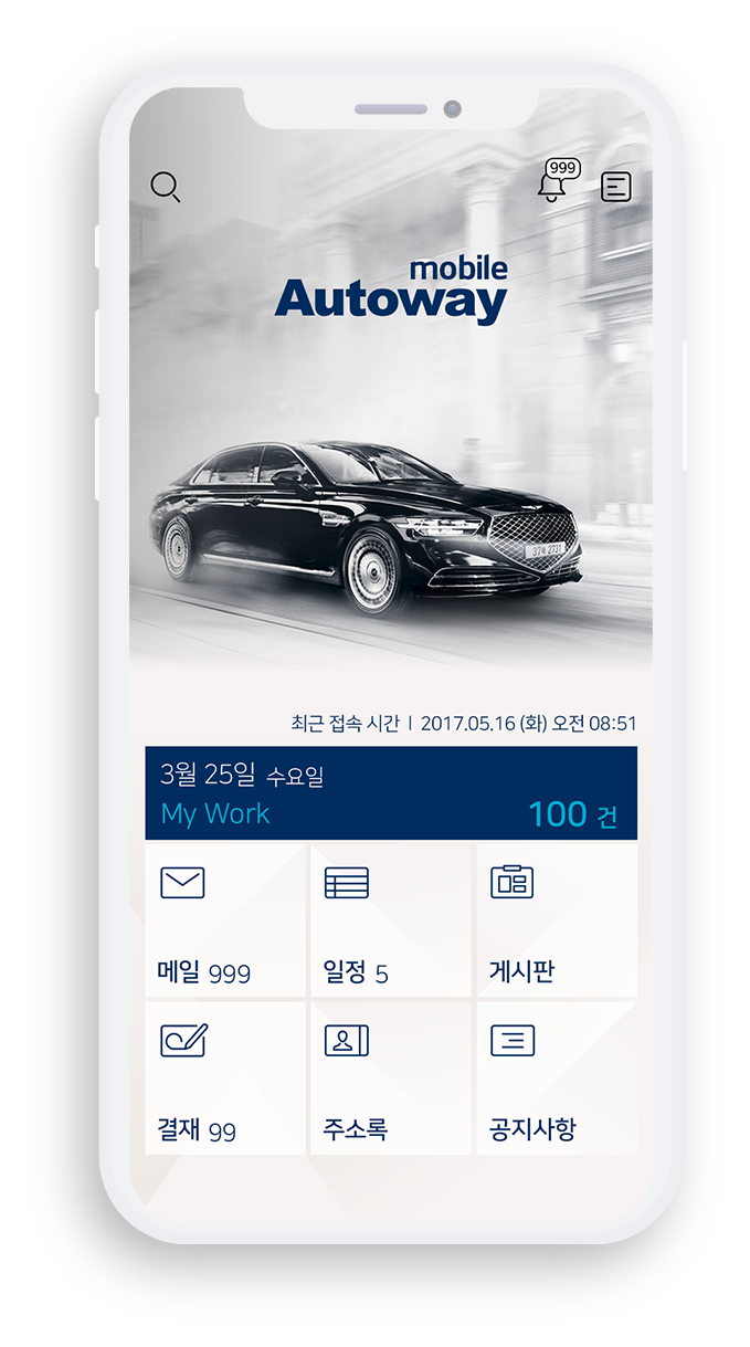 Hyundai Motor Group AUTOWAY Mobile App UX/UI GUI Design