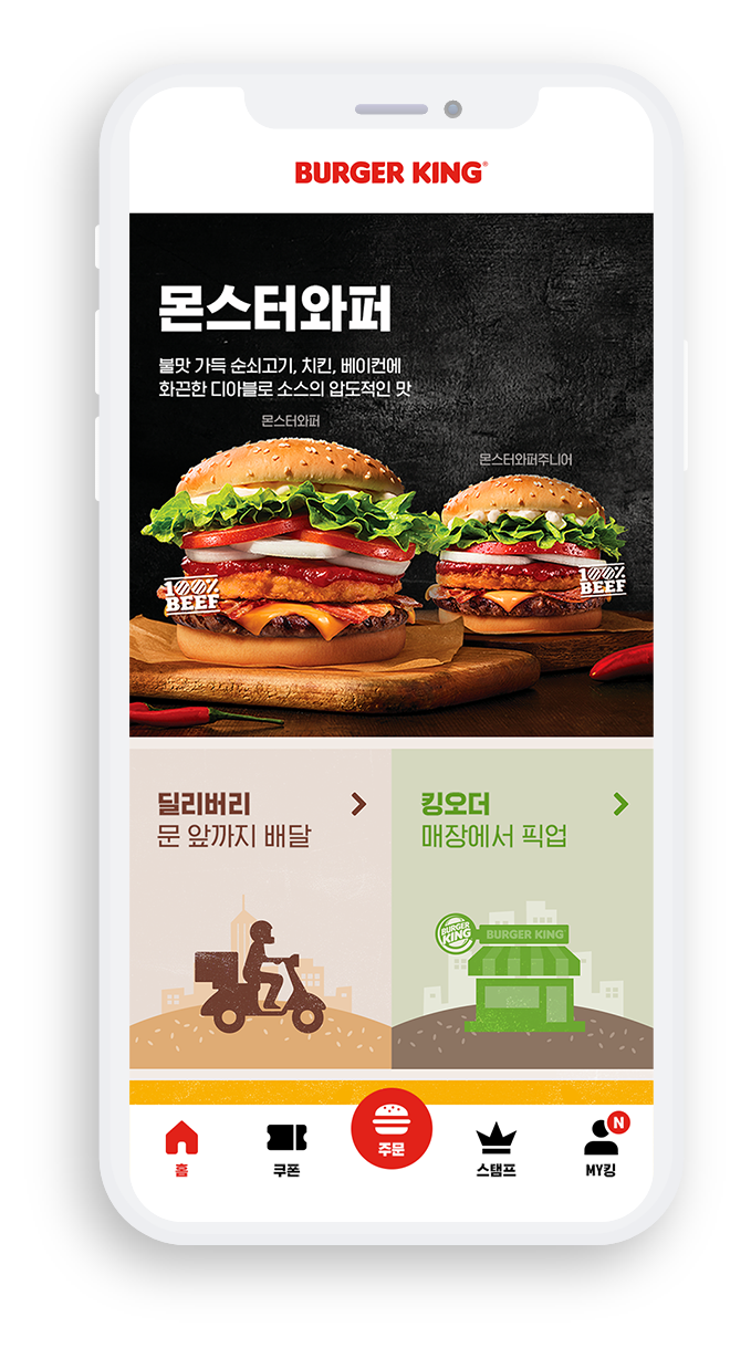 BURGER KING Korea Omni-channel: Responsive Web, Mobile App, and KIOSK UX/UI GUI Design Mockup