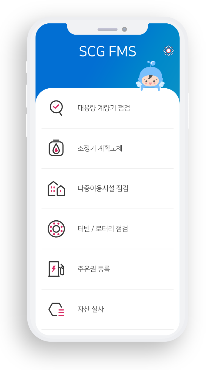 Seoul City Gas (SCG, 서울도시가스): Mobile App UX/UI GUI Design Mockup