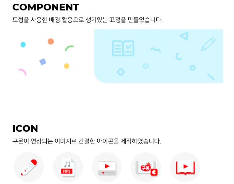 KYOWON KUMON Mobile App Design Concept